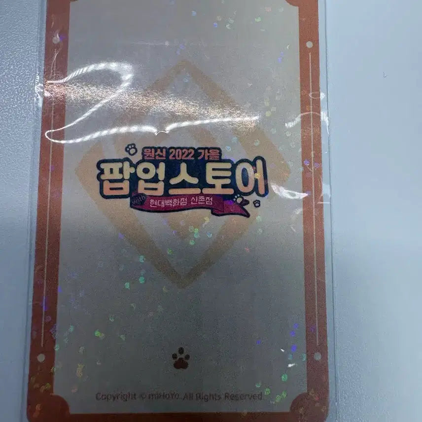 [BUNJANG] Genshin Impact Zhongli Photocard (2022 Pop-up) / 원신 2022 팝업 한정 종려 포카