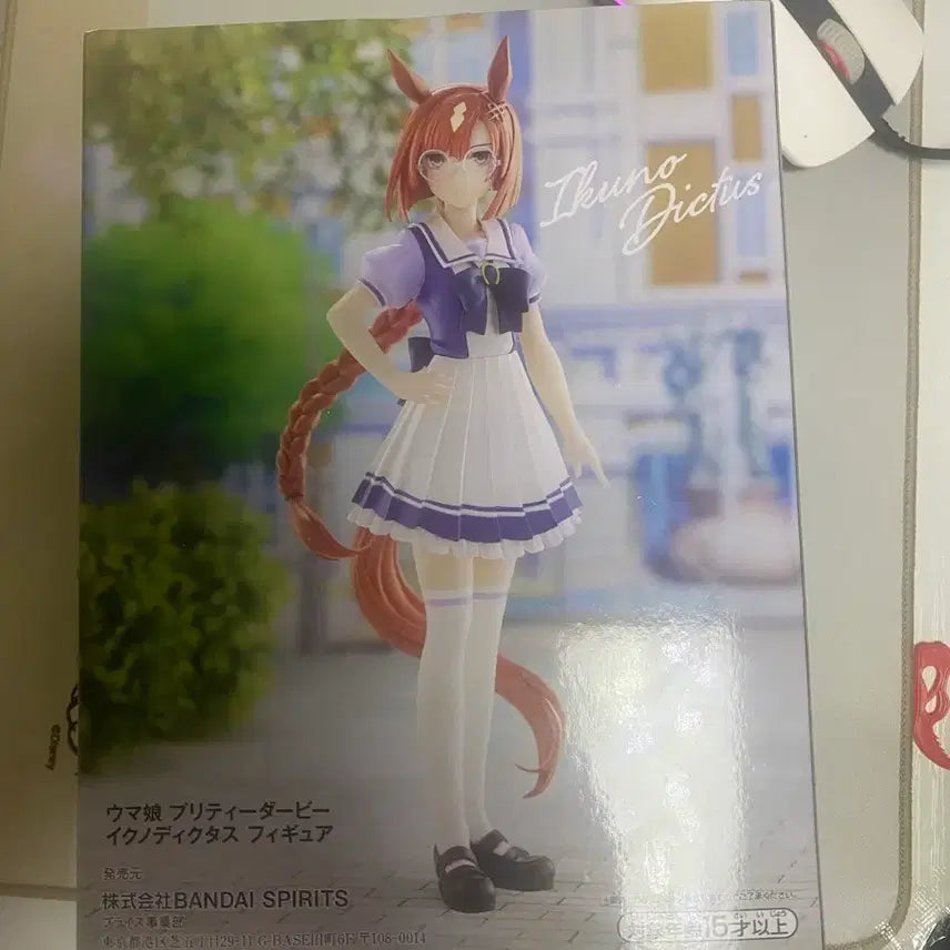 [BUNJANG] Umamusume Pretty Derby Banpresto Ikuno Dictus Figure / 우마무스메 프리티 더비 반프레스토 이쿠노 딕터스