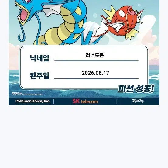 [BUNJANG] Gyarados 2026 Mega Festa Promo Card / 메가 페스타 26년 잉어킹 프로모