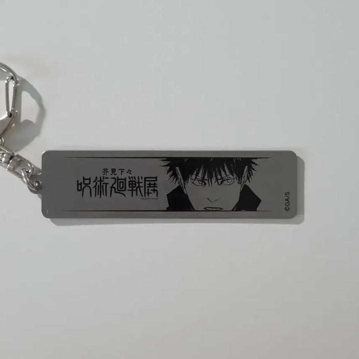 [BUNJANG] Jujutsu Kaisen Megumi Fushiguro Original Art Exhibition Metal Keychain / 주술회전 후시구로 메구미 원화전 메탈 키링