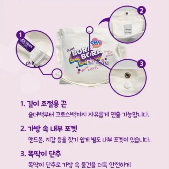 [BUNJANG] BTS Bang &amp; Bang Baskin Robbins Collaboration Bora Bora Shoulder Bag (Sealed) / BTS 보라보라 숄더백 미개봉 암실보관