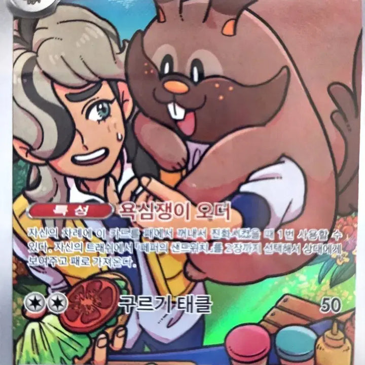 [BUNJANG] Pokemon Card Pepper&