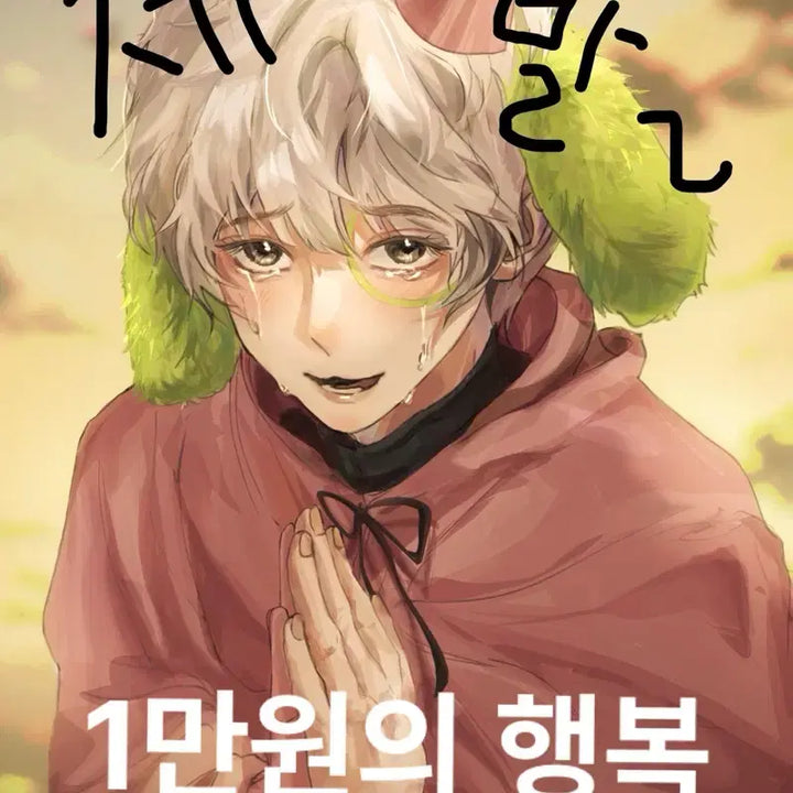 [BUNJANG] Custom Portrait Commission - Half Body / 만원의 기쁨  커미션
