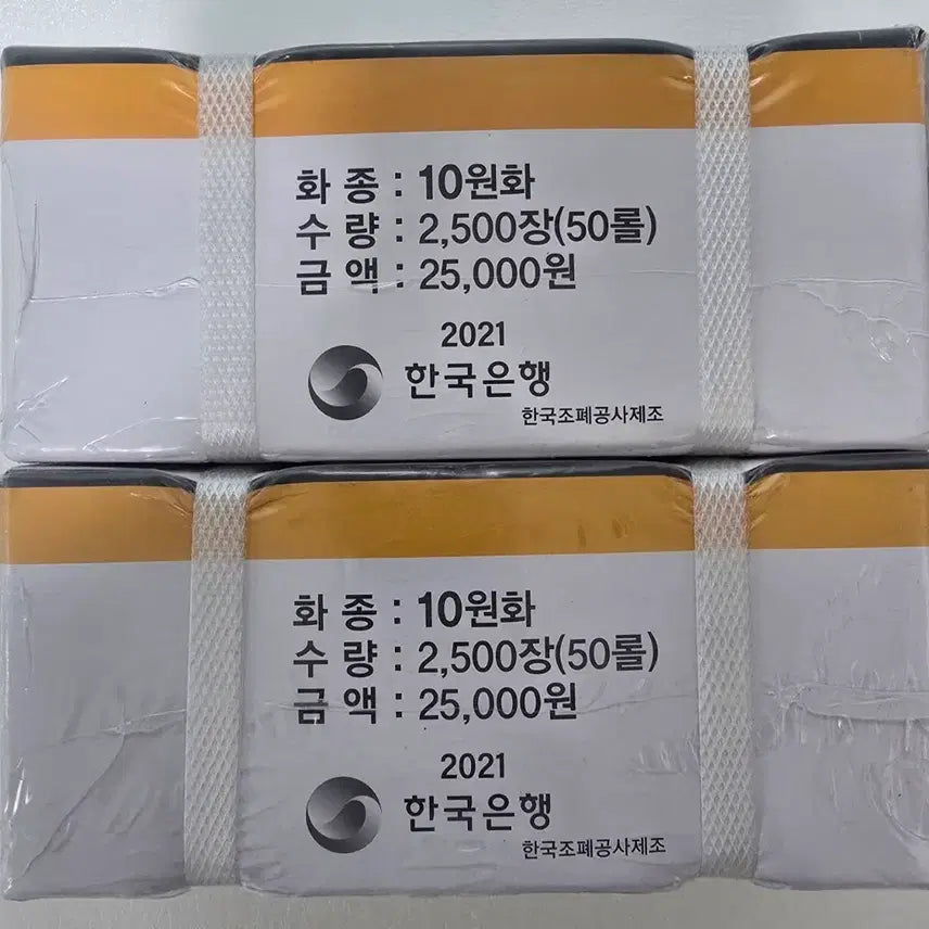 [BUNJANG] Bank of Korea 10 Won Coin 2021 2-Roll Bundle Set / 한국은행 10원화 2021년 2관봉 일괄