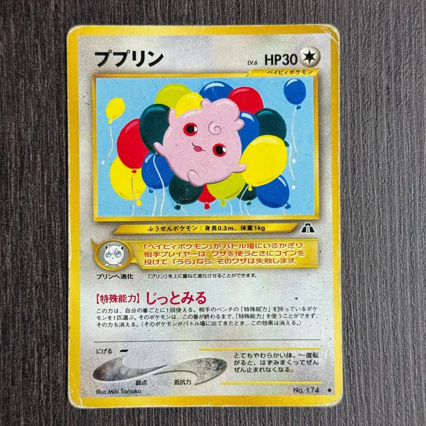 [BUNJANG] Pokemon Card Igglybuff 174 Crossing the Ruins / 포켓몬카드 푸푸린 판매 3-S17
