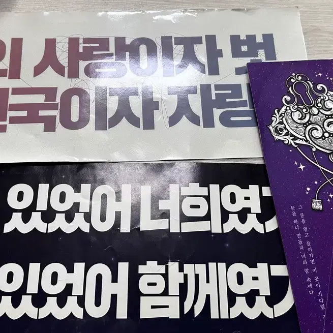 [BUNJANG] BTS Concert Slogan Bundle Set / 방탄소년단 콘서트 슬로건 일괄