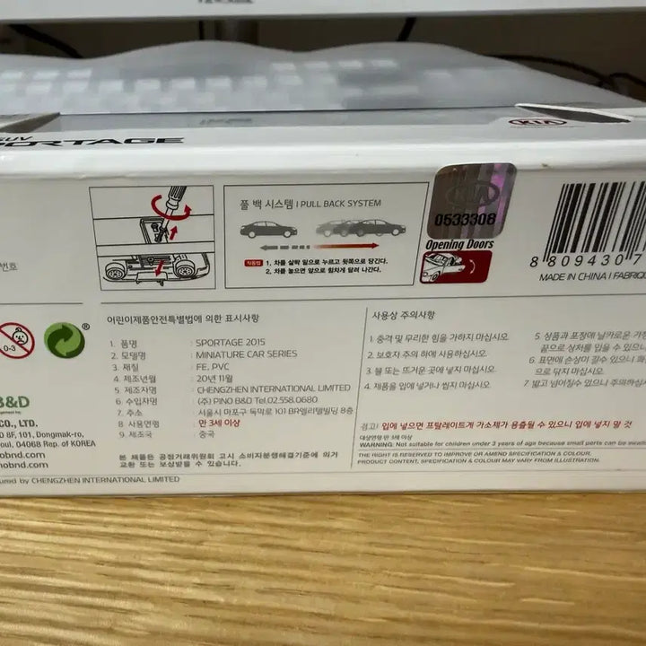 [BUNJANG] 1:38 Scale Kia Sportage QL Diecast Model / 1:38 스포티지 QL 미니카. 다이캐스트