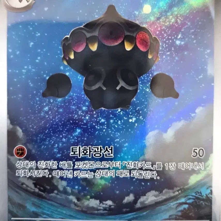 [BUNJANG] Pokemon Claydol AR Card / 포켓몬 카드 점토도리 AR