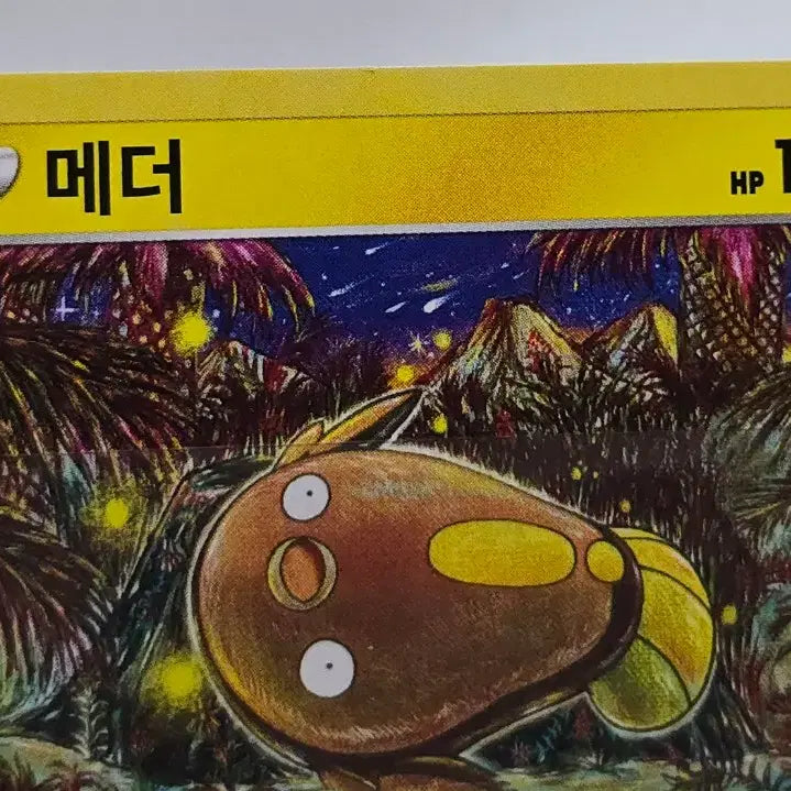 [BUNJANG] Shinji Kanda Hitmonlee Pokémon Card Bundle / 포켓몬스터 신지칸다 메더, 타격귀카드 일괄