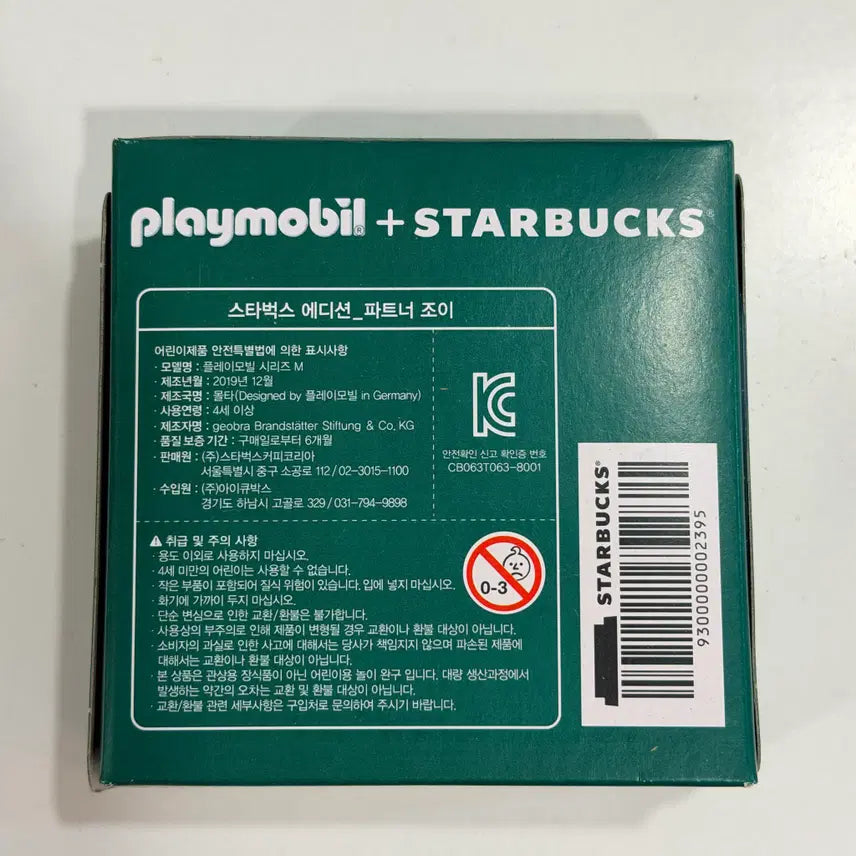 [BUNJANG] Playmobil Starbucks Edition Partner Joy / 플레이모빌 스타벅스 조이