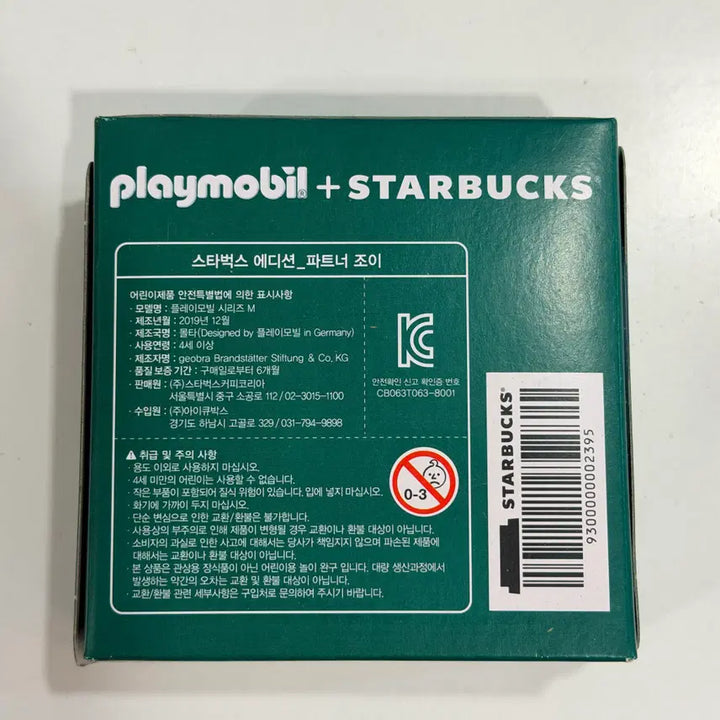 [BUNJANG] Playmobil Starbucks Edition Partner Joy / 플레이모빌 스타벅스 조이