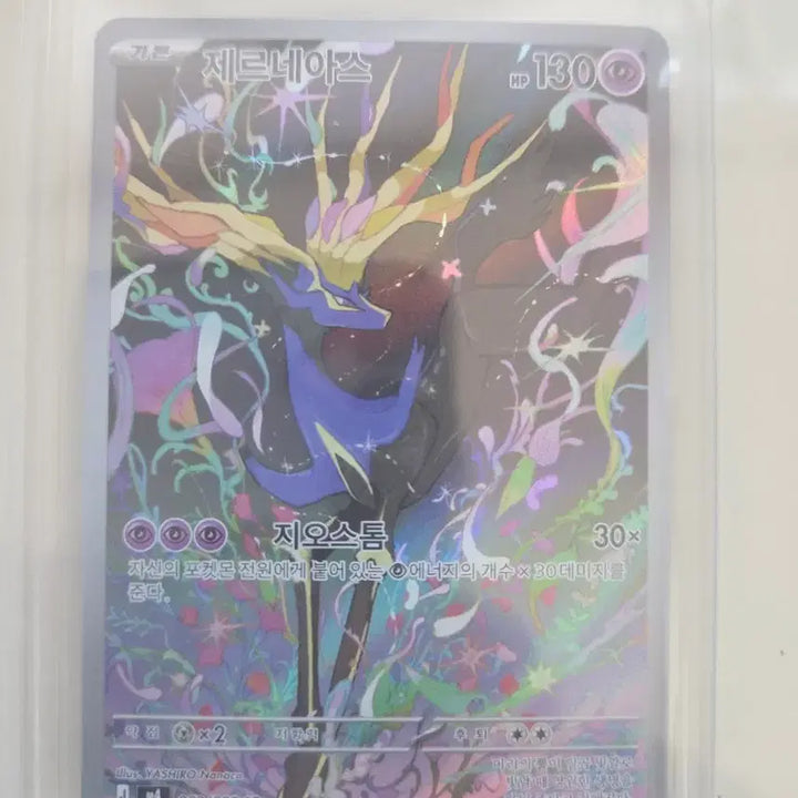 [BUNJANG] Pokemon Card Xerneas AR / 포켓몬 카드 제르네아스 AR