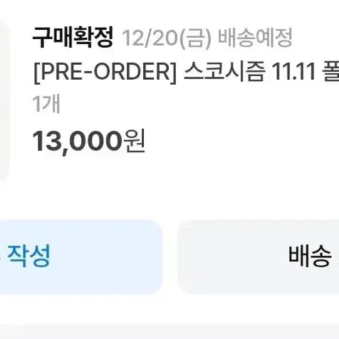 [BUNJANG] Iro 1st Anniversary Corotto Bundle Set / 캔뱃지+스코시즘 폴라로이드+이로 1주년 코롯토 원가 양도