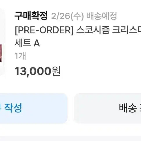[BUNJANG] Iro 1st Anniversary Corotto Bundle Set / 캔뱃지+스코시즘 폴라로이드+이로 1주년 코롯토 원가 양도