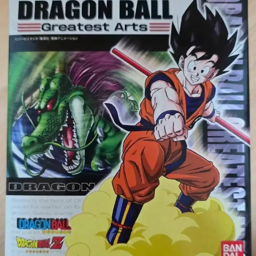 [BUNJANG] Dragon Ball GreatArts Secret Son Goku Shenron Figure / 드래곤볼 그레이트아츠 시크릿 손오공 신룡 팝니다.