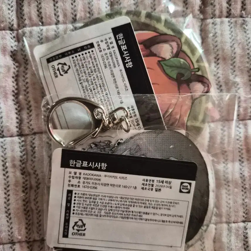[BUNJANG] Touhou Project Futatsuiwa Mamizou Ichiban Kuji Goods / 동방취접화 쿠지비키도 쿠지 후타츠이와 마미조 동방프로젝트 굿즈