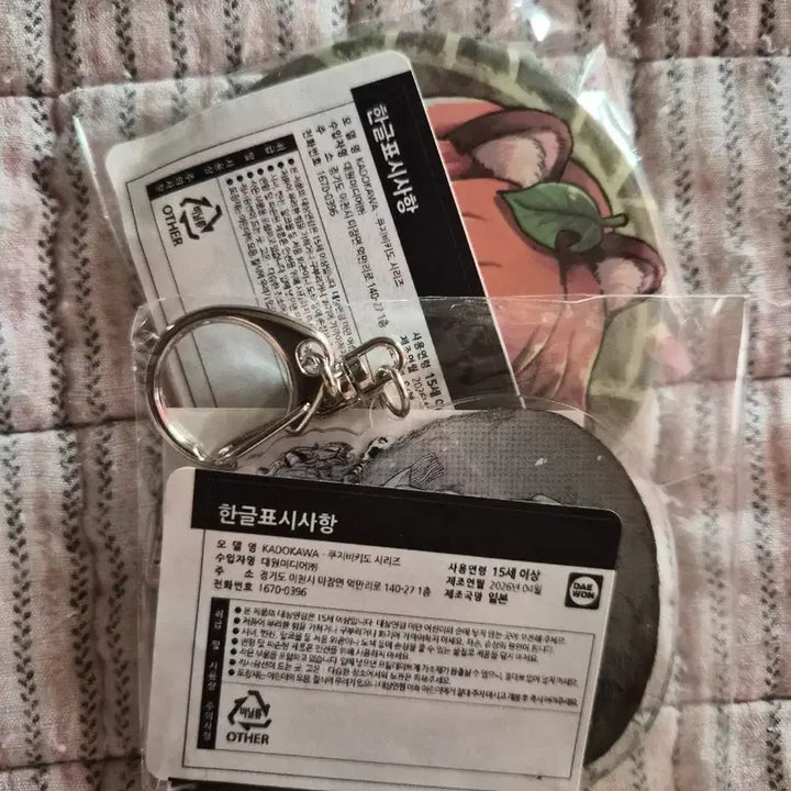 [BUNJANG] Touhou Project Futatsuiwa Mamizou Ichiban Kuji Goods / 동방취접화 쿠지비키도 쿠지 후타츠이와 마미조 동방프로젝트 굿즈