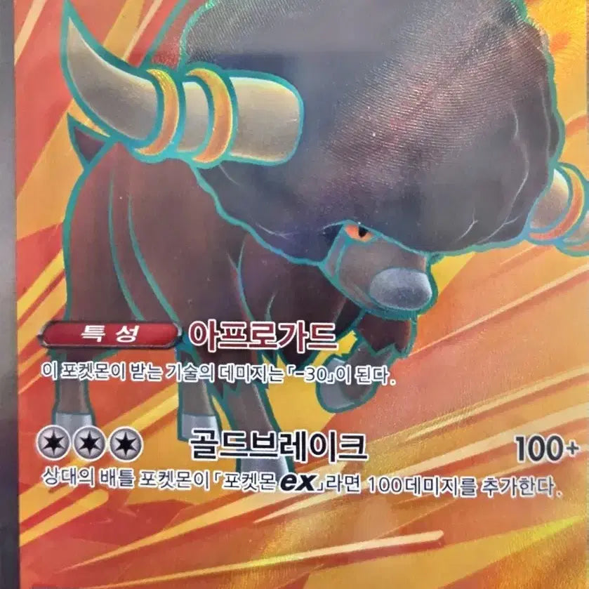 [BUNJANG] Buffron EX SR Pokemon Card / 포켓몬 카드 버프론 EX SR
