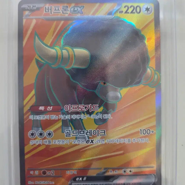 [BUNJANG] Buffron EX SR Pokemon Card / 포켓몬 카드 버프론 EX SR