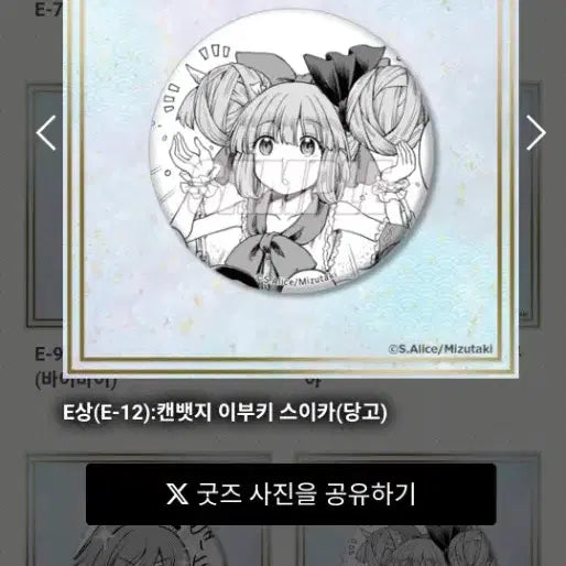 [BUNJANG] Touhou Project Ibuki Suika Touhou Choutetsu Kuji Kujibiki Dou Goods / 동방취접화 쿠지비키도 쿠지 이부키스이카 동방프로젝트 굿즈