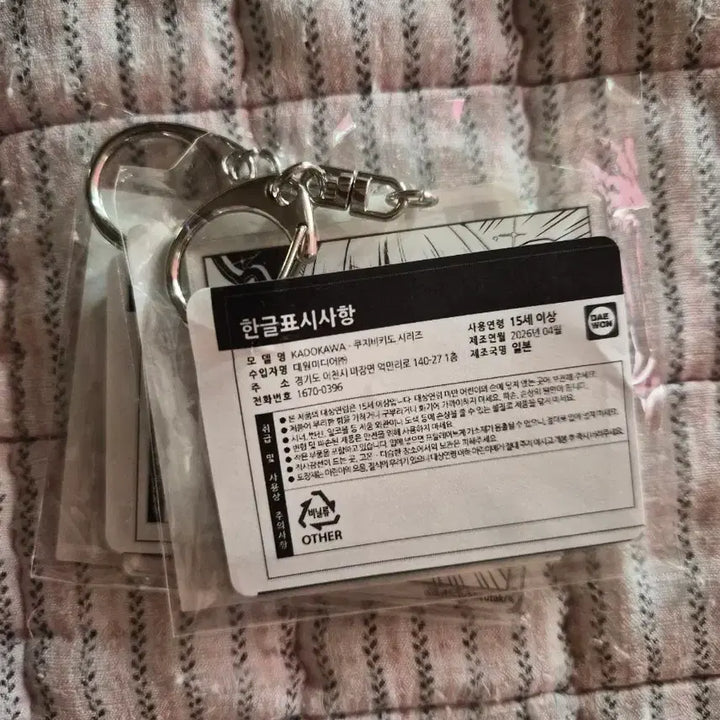 [BUNJANG] Touhou Project Konpaku Youmu Kuzubiki Dou Kuji Goods / 동방취접화 쿠지비키도 쿠지 콘파쿠 요우무 동방프로젝트 굿즈