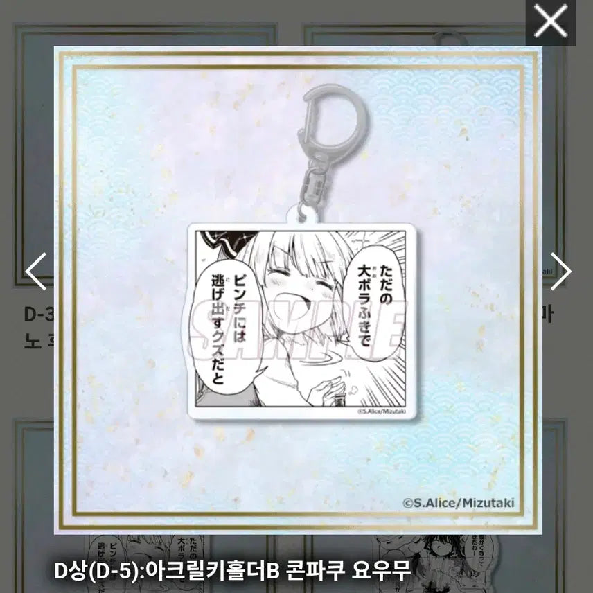 [BUNJANG] Touhou Project Konpaku Youmu Kuzubiki Dou Kuji Goods / 동방취접화 쿠지비키도 쿠지 콘파쿠 요우무 동방프로젝트 굿즈
