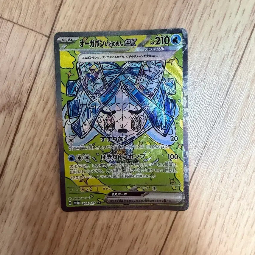 [BUNJANG] Pokemon Card Ogerpon SAR 208/187 / 포켓몬카드 오거폰 sar 일판 208/187 팝니다