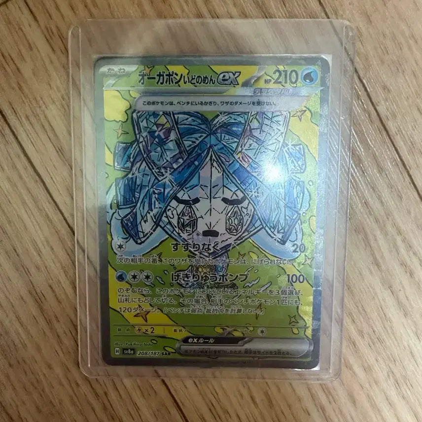 [BUNJANG] Pokemon Card Ogerpon SAR 208/187 / 포켓몬카드 오거폰 sar 일판 208/187 팝니다