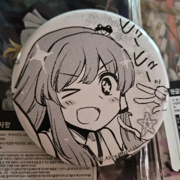 [BUNJANG] Touhou Project Kochiya Sanae Kuji Big Lottery Prize / 동방취접화 쿠지비키도 쿠지 코치야 사나에 동방프로젝트 굿즈
