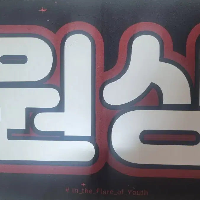[BUNJANG] LUCY Cho Won Sang Slogan / 가격 내림)LUCY 조원상 슬로건
