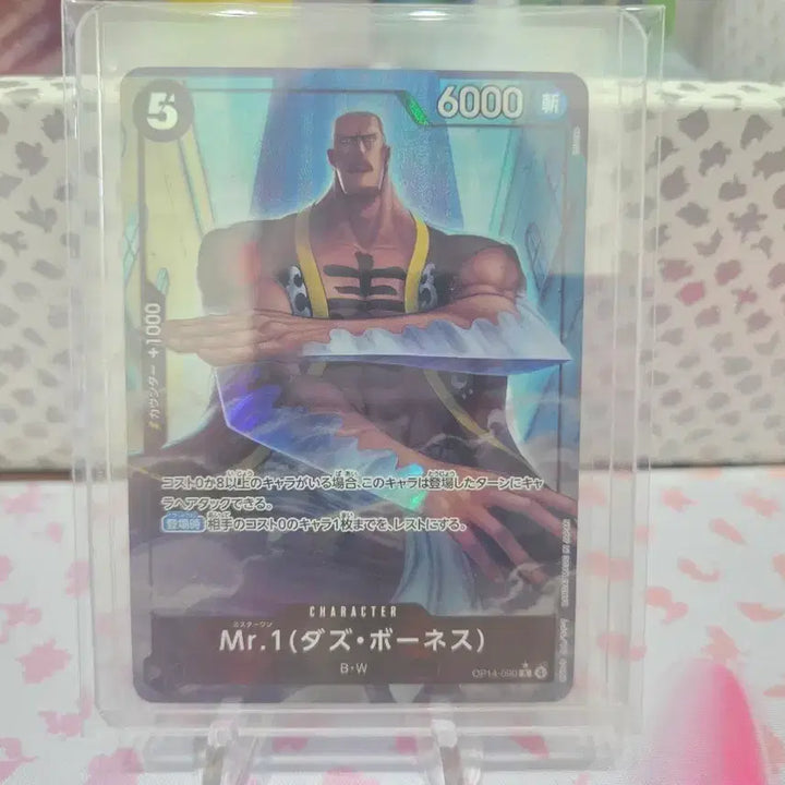 [BUNJANG] One Piece Card Game Japan Edition OP14 Mr. 1 Parallel / 원피스카드 일판 OP14 미스터원 패러렐