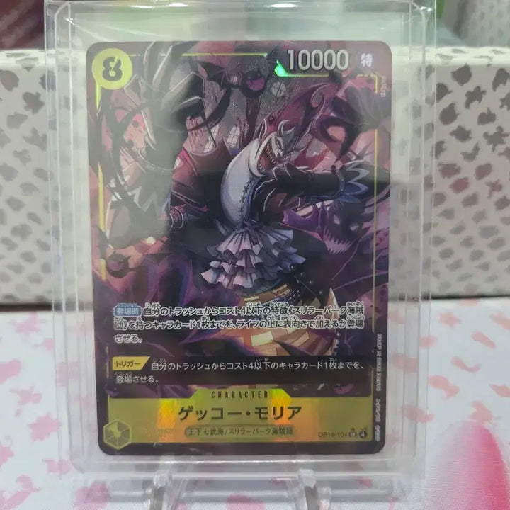 [BUNJANG] One Piece Card Game OP14 Gecko Moria Parallel / 원피스카드 일판 OP14 겟코모리아 패러렐