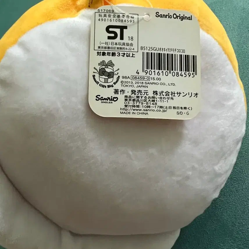[BUNJANG] Sanrio Gudetama Original Plush / 산리오 구데타마 오리지널 (새상품)