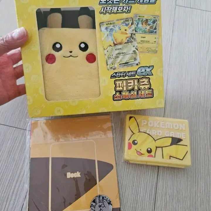 [BUNJANG] Pokemon Pikachu Deck Case Bundle Set / 새상품 포켓몬 [굿즈] 피카츄인형 덱케이스O,보관케이스O,피카츄코인O일괄