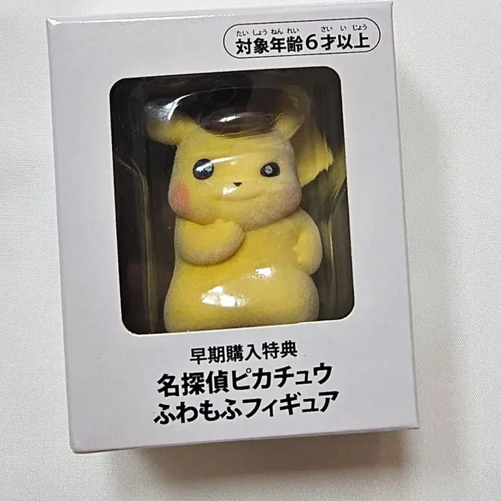 [BUNJANG] Detective Pikachu Figure / 포켓몬스터 명탐정 피카츄 피규어 포켓몬센터