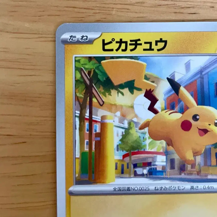 [BUNJANG] Pokemon Card Pikachu 017/071 / 일판 포켓몬카드 피카츄 017/071