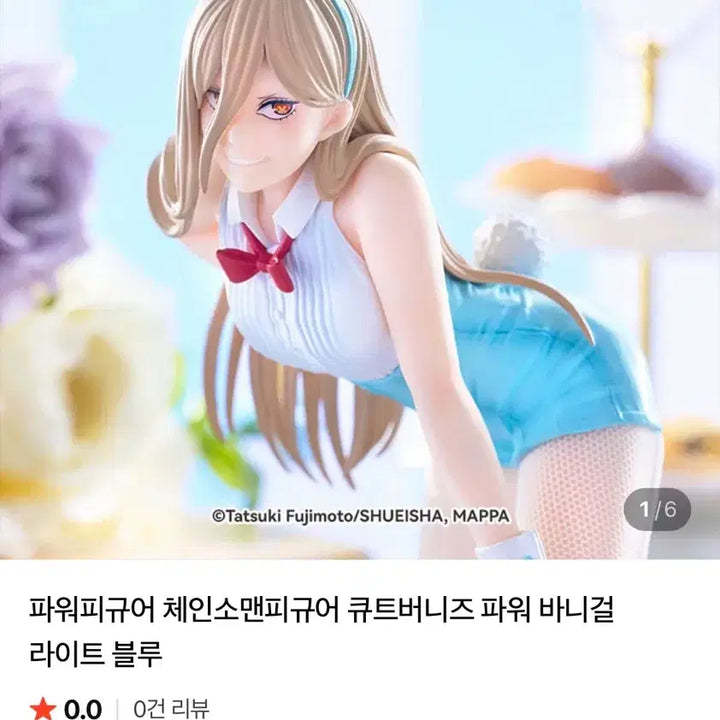 [BUNJANG] Chainsaw Man Power Bunny Girl Figure by F:Nex / 체인소맨 파워 후류 바니걸 피규어