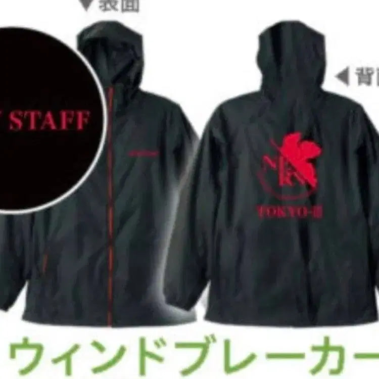 [BUNJANG] Evangelion NERV Windbreaker Jacket / 에반게리온 네르프 바람막이