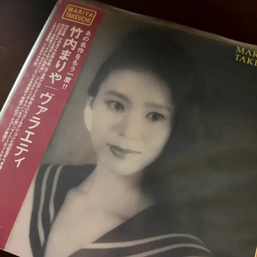 [BUNJANG] Mariya Takeuchi Plastic Love LP (2021 Reissue) / mariya takeuchi 마리야 타케우치 lp