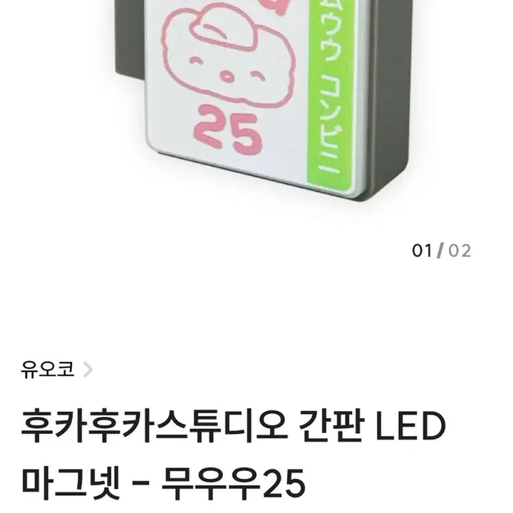 [BUNJANG] Fukafuka Studio Sign LED Magnet Gachapon Capsule Toy / 후카후카 스튜디오 간판 LED 마그넷 가챠 리멘트 캡슐토이