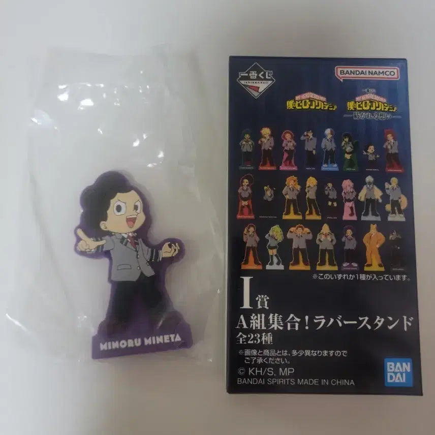 [BUNJANG] My Hero Academia Mineta Minoru Prize Figure / (마지막 가격)나히아 히로아카 미네타 미노루 i상