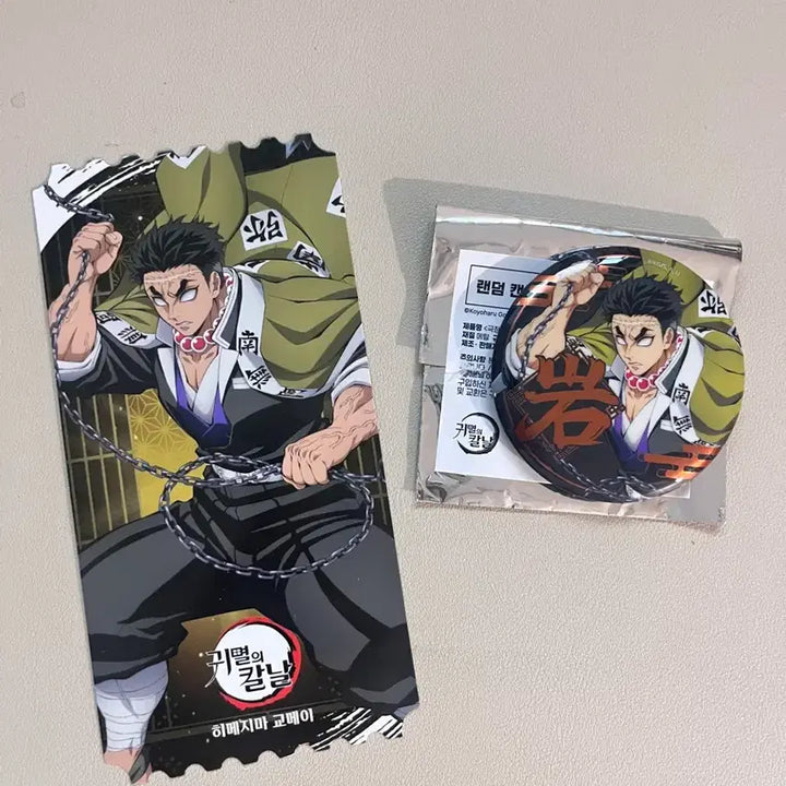 [BUNJANG] Demon Slayer Gyomei Himejima Can Badge Bundle Set / 귀멸의 칼날 팝업 히메지마 교메이 캔뱃지 특전 일괄