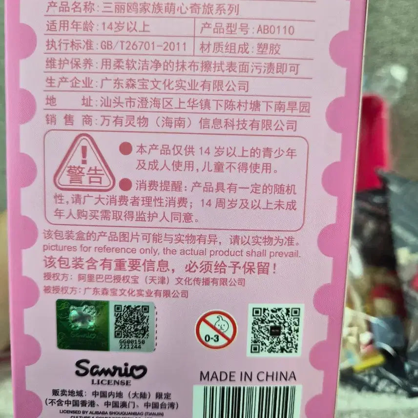 [BUNJANG] Sanrio Hello Kitty Mini Suitcase Block Figure / 정품) 헬로키티 미니 캐리어 블록 피규어 새제품