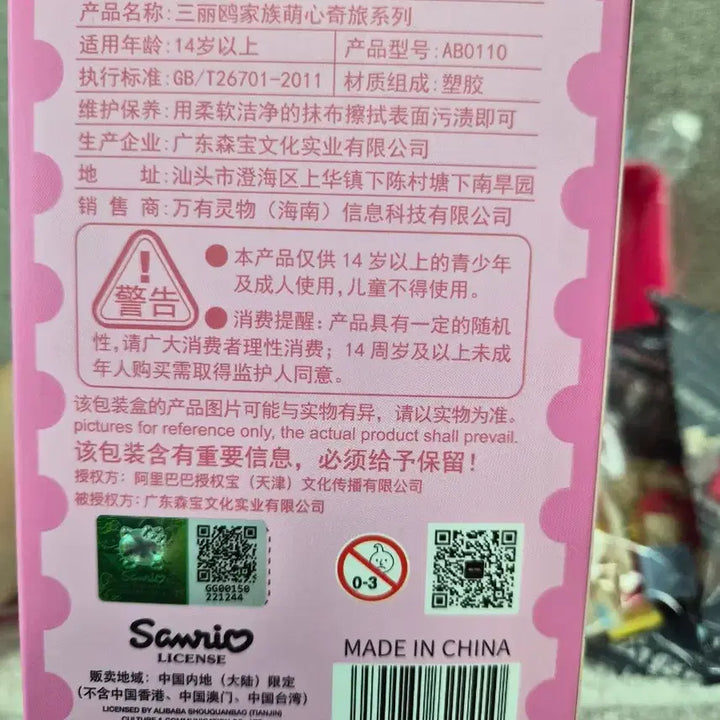 [BUNJANG] Sanrio Hello Kitty Mini Suitcase Block Figure / 정품) 헬로키티 미니 캐리어 블록 피규어 새제품