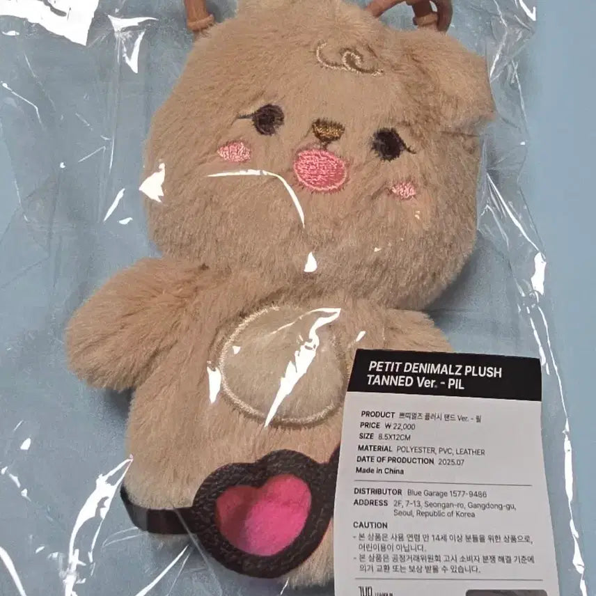 [BUNJANG] Day6 Dannimals Tanning Pill Photocard / (미개봉,미사용) 데이식스 데니멀즈 태닝 필