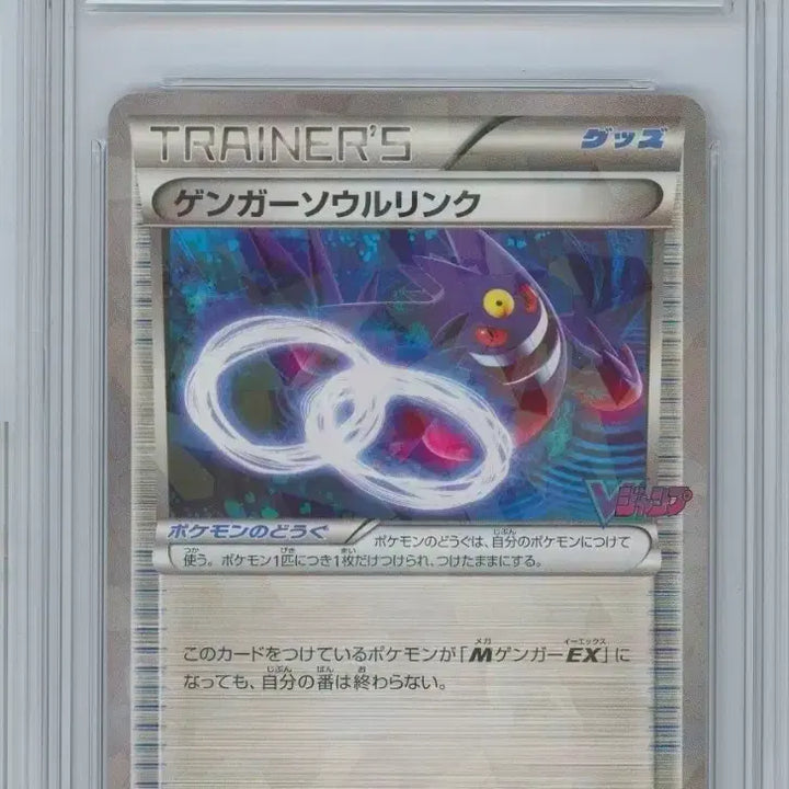[BUNJANG] Pokemon Phantom Soul Link V Jump Logo Promo Card (BRG 10) / 일판포켓몬 팬텀 소울링크 V점프 로고 프로모  -  ( BRG 10 )