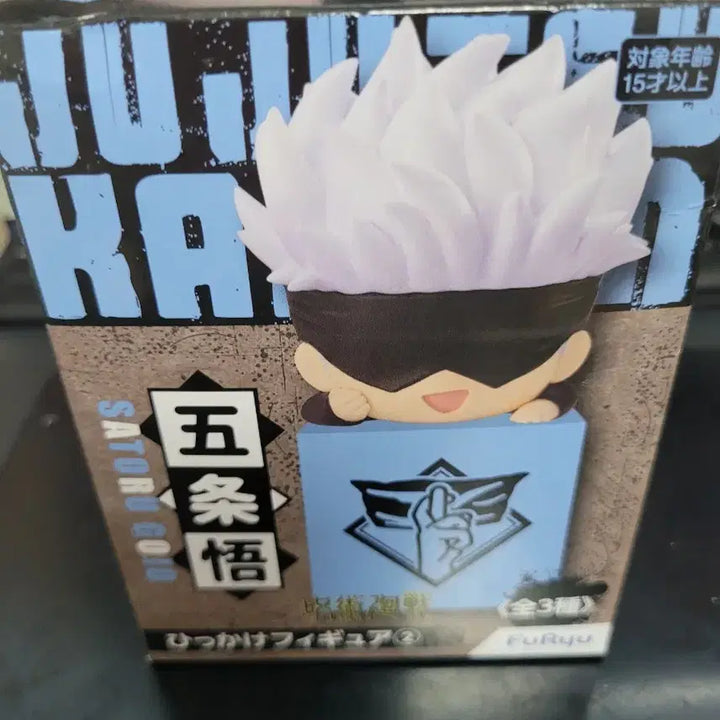 [BUNJANG] Jujutsu Kaisen Satoru Gojo Hikkake Figure / 주술회전 고죠 사토루 힛카게