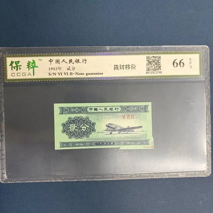 [BUNJANG] 1953 Chinese People&