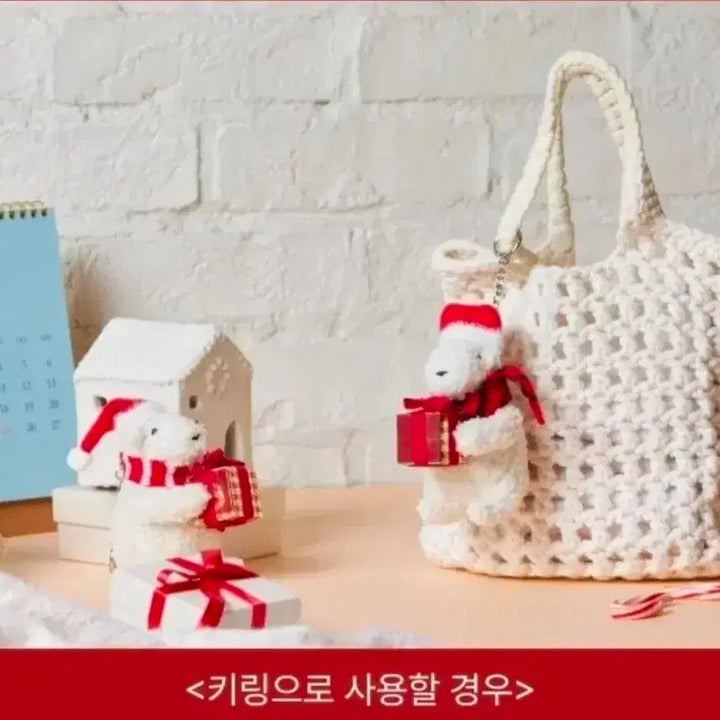 [BUNJANG] Shinsegae Publila Keyring Ornament Bundle Set (2 pcs) / 신세계 푸빌라 키링 오너먼트 2개 일괄