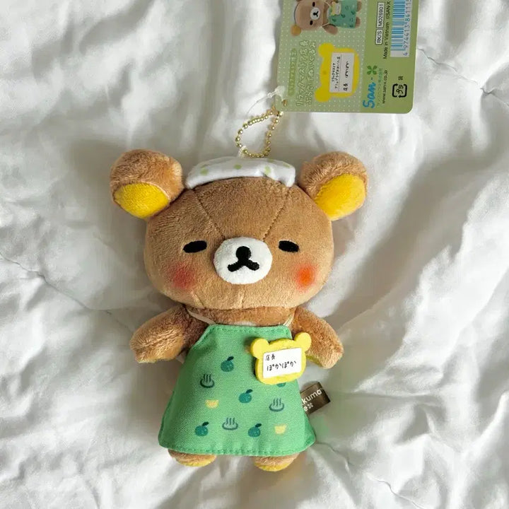 [BUNJANG] Rilakkuma Store Manager Doll (Apron Ver.) / 리락쿠마 점장 인형